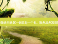耳软骨隆鼻后鼻翼一侧鼓起一个包，隆鼻后鼻翼塌陷图片