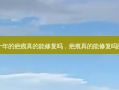 几十年的疤痕真的能修复吗，疤痕真的能修复吗图片