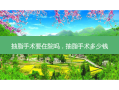 抽脂手术要住院吗，抽脂手术多少钱