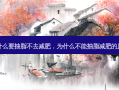 为什么要抽脂不去减肥，为什么不能抽脂减肥的原因