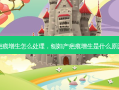 刨腹产疤痕增生怎么处理，刨妇产疤痕增生是什么原因导致的