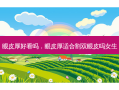 眼皮厚好看吗，眼皮厚适合割双眼皮吗女生