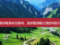 脸部吸脂有危险吗，脸部吸脂吸出脂肪吗图片