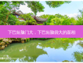 下巴短脑门大，下巴短脑袋大的面相