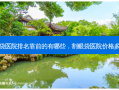割眼袋医院排名靠前的有哪些，割眼袋医院价格多少钱