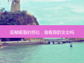 面颊吸脂的部位，脸吸脂肪 *** 吗