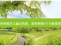 眉骨疤痕怎么鉴定伤残，眉骨疤痕6个月恢复图片