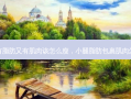 小腿有脂肪又有肌肉该怎么瘦，小腿脂肪包裹肌肉怎么减