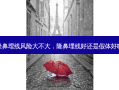 隆鼻埋线风险大不大，隆鼻埋线好还是假体好呢